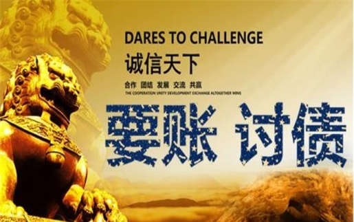 潜江逾期账款催收绝招！老司机教你如何高效回笼资金